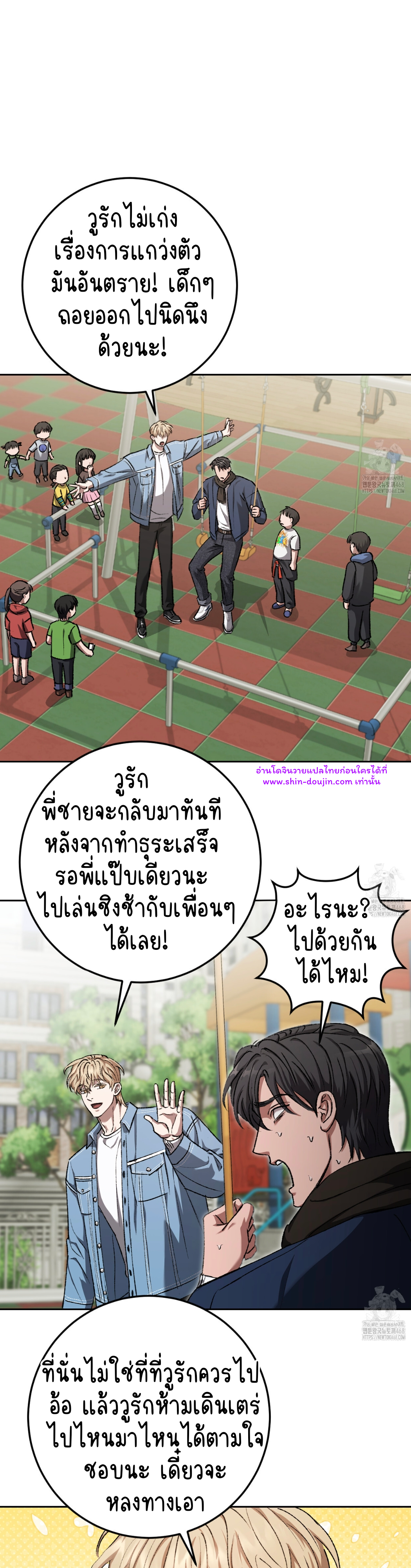 Creepy Baby EP 17